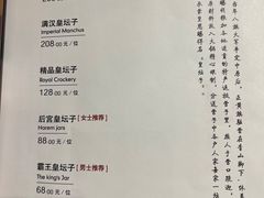 -那家小馆•北京菜•烤鸭(中关村店)