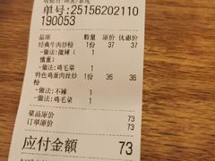 -赣南粉局·江西小炒·锅气炒粉(人民广场店)