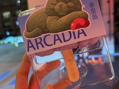 -秦皇岛阿尔卡迪亚滨海度假酒店