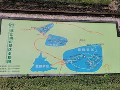 -南山风景名胜区