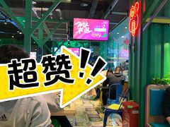 -蛙喔牛蛙(仙林万达茂店)