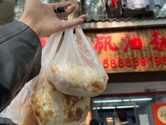 -王氏烧饼无矾油条