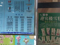 -迎宾楼(解放西街店)