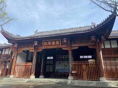 景点-川北道署