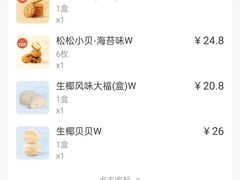 -泸溪河桃酥(欧尚店)