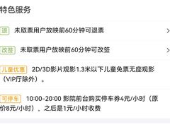 -幸福蓝海国际影城(河西店)