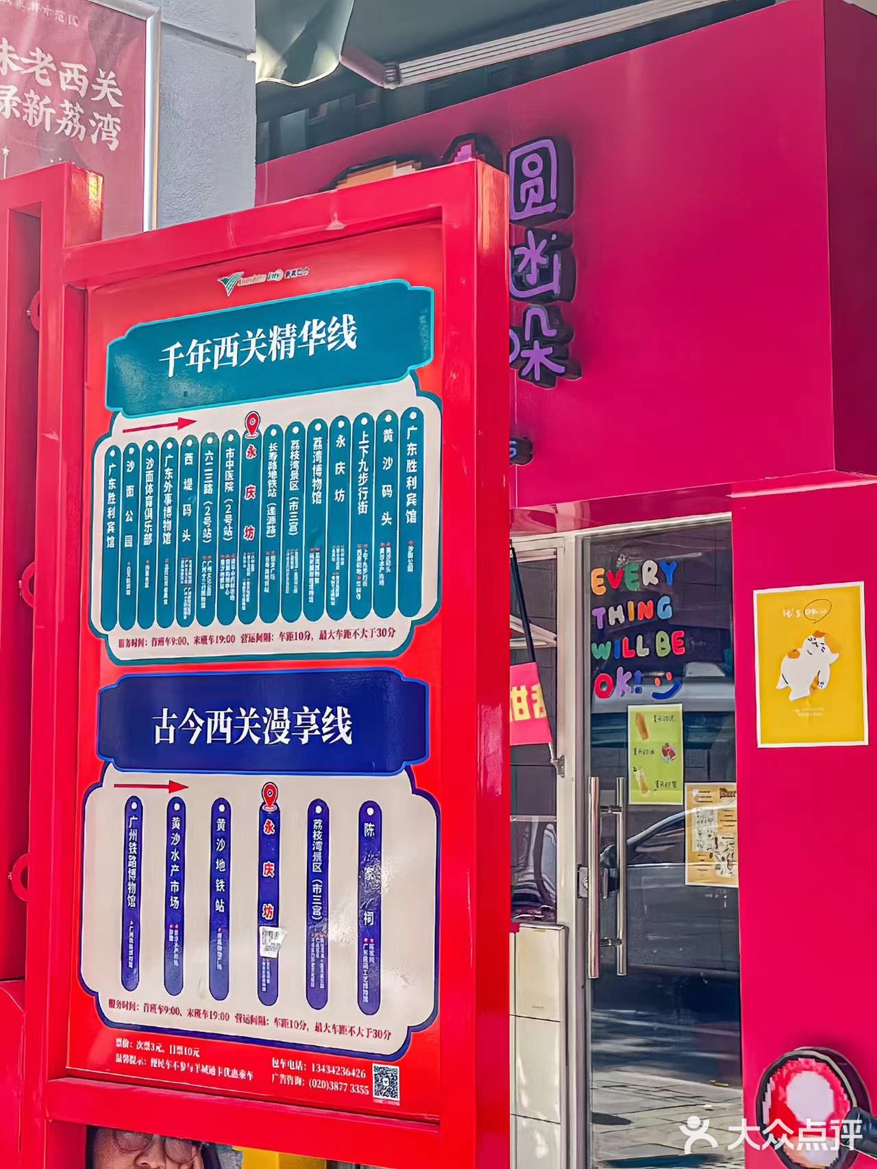 永庆坊这家！真的好喝到无语了啊啊…😓 