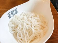 -芸南道·过桥米线(昆明老街旗舰店)