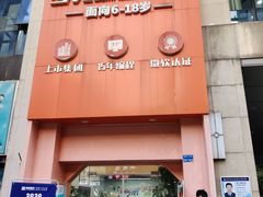 -童程童美少儿编程乐高机器人(河西万达校区)