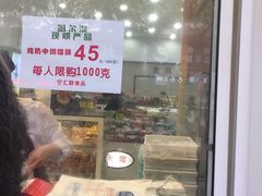 -上海哈尔滨食品厂(汇联商厦店)