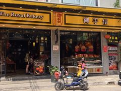 -御手信(古港店)