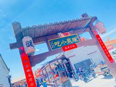 -暖泉古镇