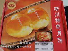 -新川饮食(新川小区店)