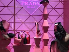 -PRADA普拉达(国际广场店)