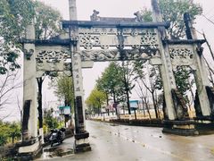 -清漾毛氏文化村