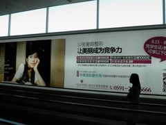 -福州长乐国际机场