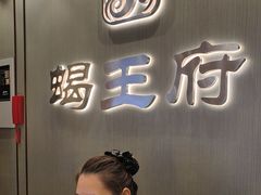 -蝎王府羊蝎子(西直门店)