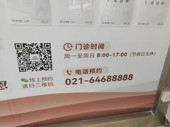 -上海仁爱医院