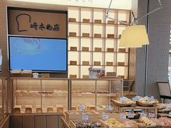 -崎本的店·专业酵种吐司(无锡万象汇店)
