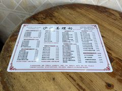 -沙湾姜埋奶(兴新包店)