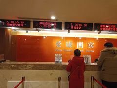 -爱康国宾体检中心(五角场万达广场分院)