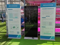 -中国农科院国家农业科技展示园