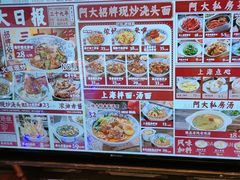 -阿大排档(长春这有山店)