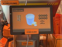 -KUMO KUMO甜品·冰淇淋(深圳壹方城店)