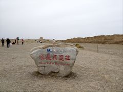 -汉长城遗址