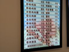 -张记炸串肠粉