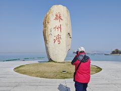 -苏州湾体育公园