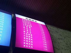 -二姐刨冰
