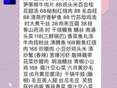 -花满楼(启秀路店)