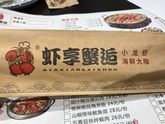 -虾享蟹逅小龙虾·螃蟹·小海鲜(吉林省总店)