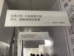 -成都失恋馆