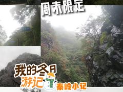 -秦岭风景区