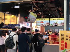 -三品王(广州南店)