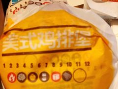 美式鸡排堡-汉堡王(上海虹口龙之梦)