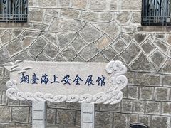 -烟台山景区