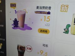 -麦当劳(交道口店)