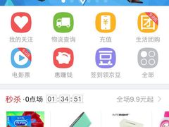 福禄商城-京东商城