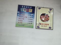 -凯盈阁·顺德私房菜·桑拿鸡
