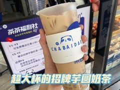 -茶百道(京溪店)