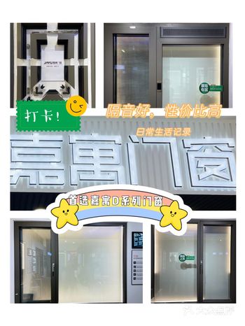 嘉寓门窗🪟高节能静音系统,开启绿色生活