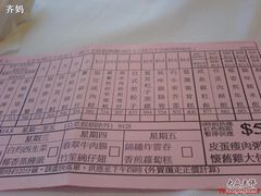 特价菜单-稻香(新港中心店)