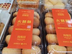 -闻酥园(水碾河路店)