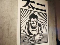 -太二酸菜鱼(广州IFC国金天地店)