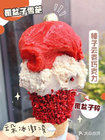 苏州探店|高颜值云朵冰激凌️选巧克力系列