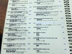 菜单-Larp Silom 3