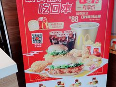 -麦当劳(新新大道岗丰店)